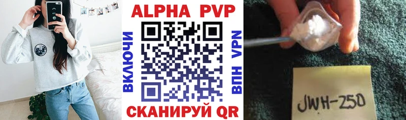 APVP VHQ  купить наркотики цена  Краснознаменск 