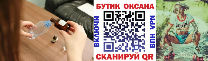 мега зеркало  Краснознаменск  Бутират BDO 33% 