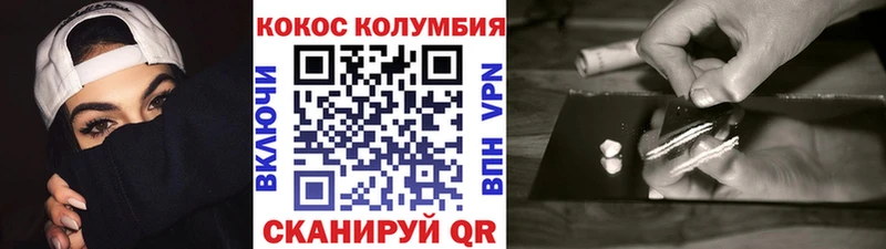 Кокаин Колумбийский  даркнет телеграм  Краснознаменск 