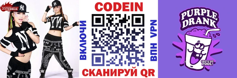 Кодеиновый сироп Lean напиток Lean (лин)  как найти закладки  Краснознаменск 