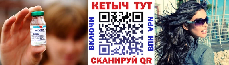 нарко площадка формула  Краснознаменск  Кетамин ketamine 